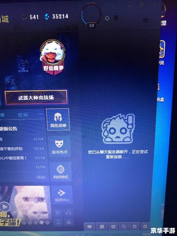 英雄联盟为什么连接不上服务器:解决连接问题的探索与解析 英雄联盟为什么连接不上服务器:解决连接问题的探索与解析