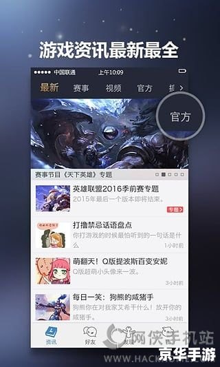 lol掌上英雄联盟 英雄联盟:在掌上体验激战热血 lol掌上英雄联盟 英雄联盟:在掌上体验激战热血