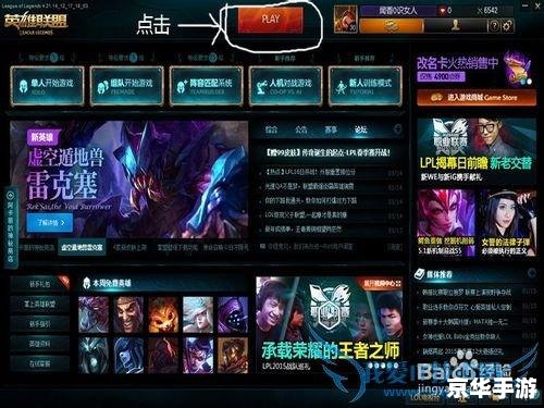 lol掌上英雄联盟 英雄联盟:在掌上体验激战热血 lol掌上英雄联盟 英雄联盟:在掌上体验激战热血