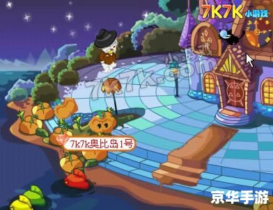 奥比岛梦幻国度第三宫:探险与挑战的全新篇章 奥比岛梦幻国度第三宫:探险与挑战的全新篇章