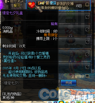DNF异界辅助：提升游戏体验，助力冒险探索