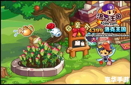 洛克王国植物园采花:探索奇妙花海,收集珍稀花种 洛克王国植物园采花:探索奇妙花海,收集珍稀花种
