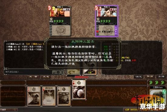 三国杀游戏规则 三国杀游戏规则