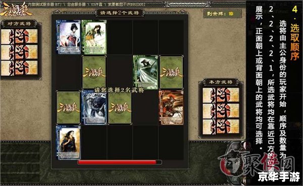 三国杀游戏规则