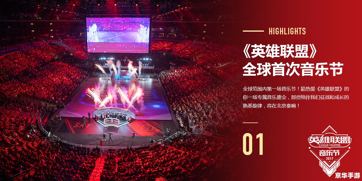 lols2世界总决赛 LOL S2世界总决赛：巅峰对决，荣耀之战