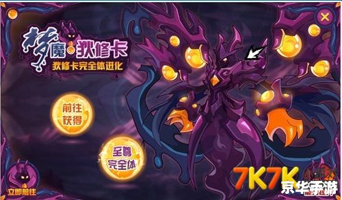 赛尔号梦魔怎么打? 赛尔号梦魔怎么打?
