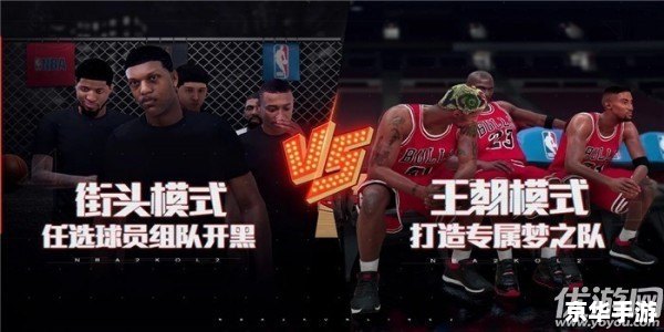 NBA2KOL跳步：打造篮球场上的得分机器