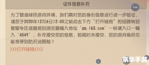 DNF防沉迷身份证:保障未成年人游戏安全的必要措施 DNF防沉迷身份证:保障未成年人游戏安全的必要措施