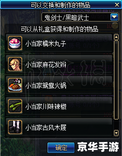 DNF活动装备：提升战斗力，畅游阿拉德大陆