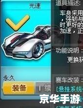 QQ飞车流光速:飞驰在赛道上的炫光疾风 QQ飞车流光速:飞驰在赛道上的炫光疾风
