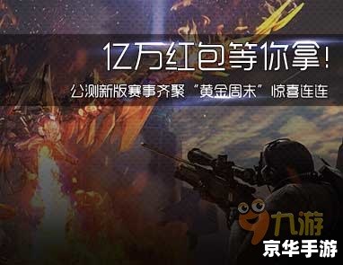 cf台服 穿越火线台服:体验前所未有的射击游戏快感 cf台服 穿越火线台服:体验前所未有的射击游戏快感