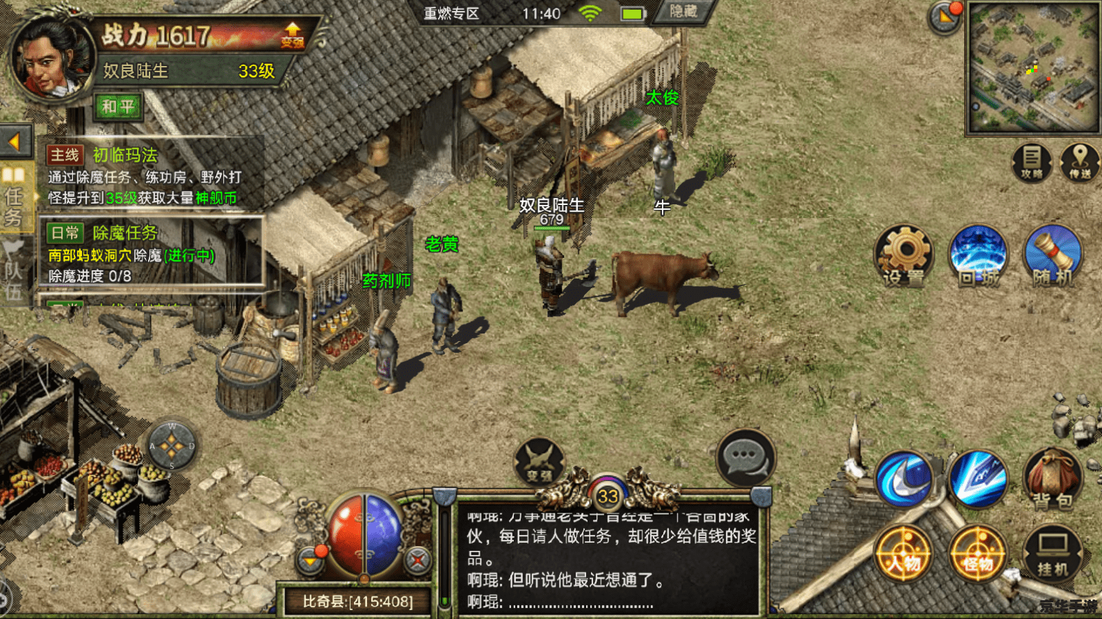 光通传奇三:探索神秘世界,体验冒险激情 光通传奇三:探索神秘世界,体验冒险激情