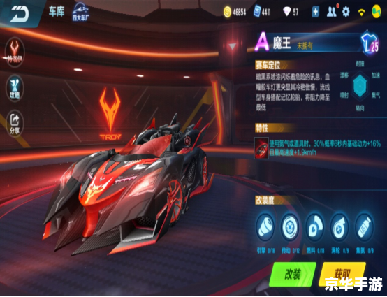 qq飞车烈焰魔甲龙 QQ飞车：烈焰魔甲龙，赛道上的火焰霸主