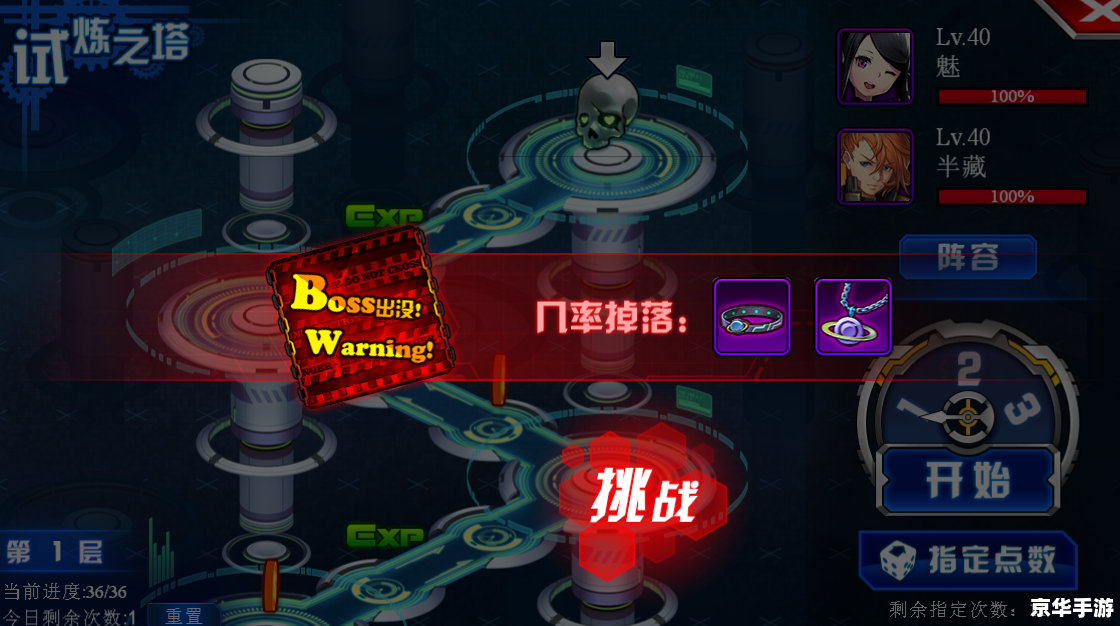 赛尔号试炼之塔:挑战与冒险的乐园 赛尔号试炼之塔:挑战与冒险的乐园