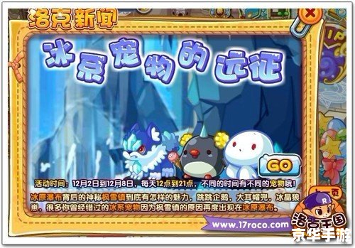 洛克王国阿基拉：探索神秘的阿基拉世界