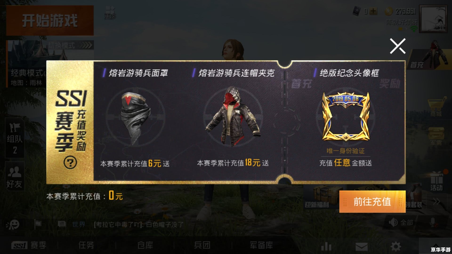 战地2142修改器：打造无敌战斗体验