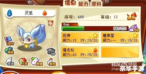 洛克王国灵狐在哪抓 洛克王国灵狐在哪抓