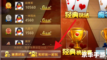 手机QQ欢乐斗地主：斗地主玩家的首选