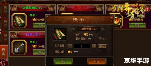 传奇世界封号：游戏内的严惩措施与注意事项
