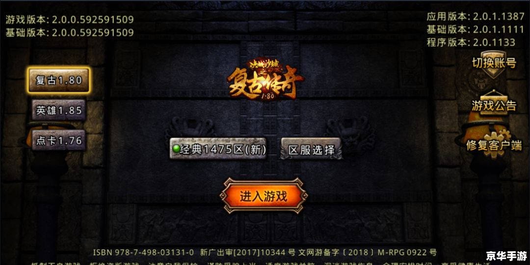 热血传奇英雄合击:重温经典,英雄携手共创辉煌 热血传奇英雄合击:重温经典,英雄携手共创辉煌