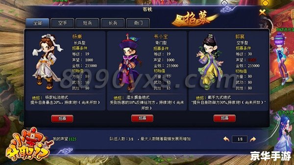 梦幻群侠传3修改器：打造独一无二的游戏体验