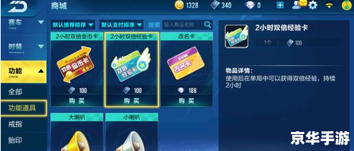 QQ飞车刷级辅助:飞速提升等级的技巧与工具 QQ飞车刷级辅助:飞速提升等级的技巧与工具