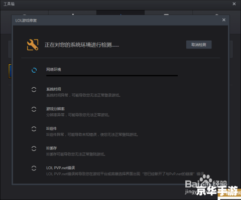 英雄联盟无法连接服务器:解决连接问题的探索与分析 英雄联盟无法连接服务器:解决连接问题的探索与分析