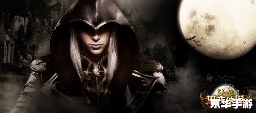 完美世界黑夜传说:探索神秘的暗黑世界 完美世界黑夜传说:探索神秘的暗黑世界