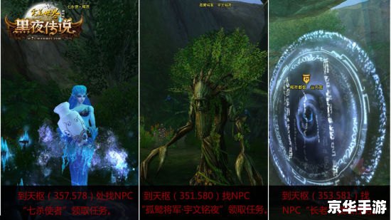 完美世界黑夜传说：探索神秘的暗黑世界
