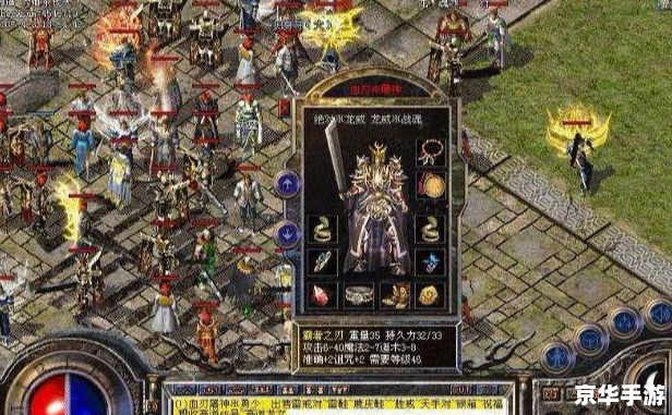 热血传奇武器升级：打造无敌战斗力的必经之路
