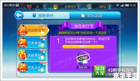 天天酷跑最新版本：奔跑在无尽跑道的冒险之旅