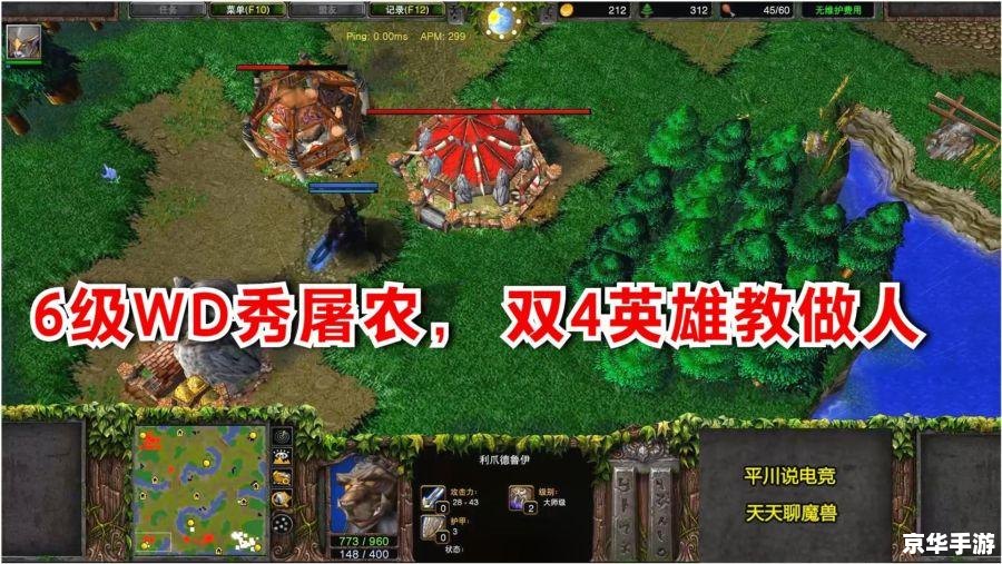魔兽争霸DOTA:经典之战的续写 魔兽争霸DOTA:经典之战的续写