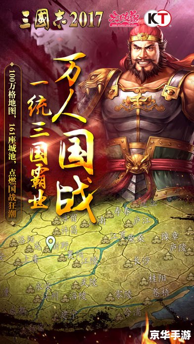 三国志2霸王大陆:重温经典战略游戏体验 三国志2霸王大陆:重温经典战略游戏体验