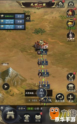 三国群英传霸王之业：英勇霸业的史诗篇章