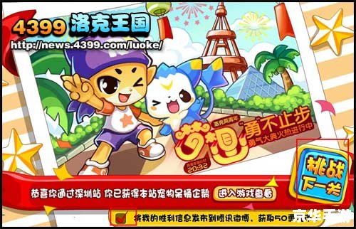 洛克王国不屈战魂 洛克王国:不屈战魂 洛克王国不屈战魂 洛克王国:不屈战魂