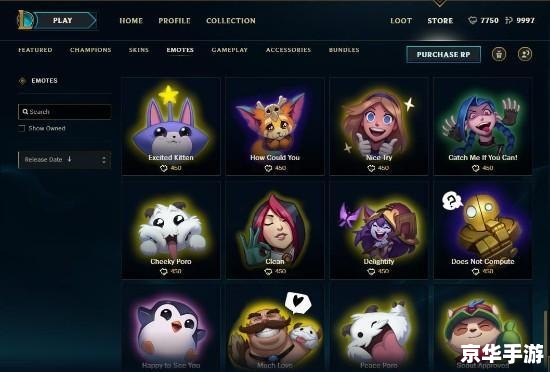 lol新英雄什么时候降价 LOL新英雄降价时间预测与分析