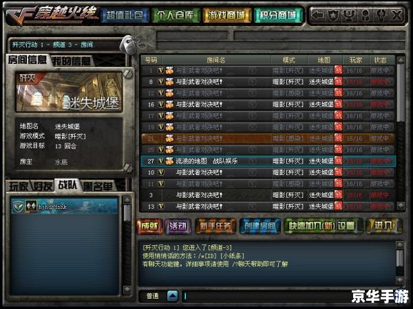 CF借号：游戏体验与账号安全的权衡