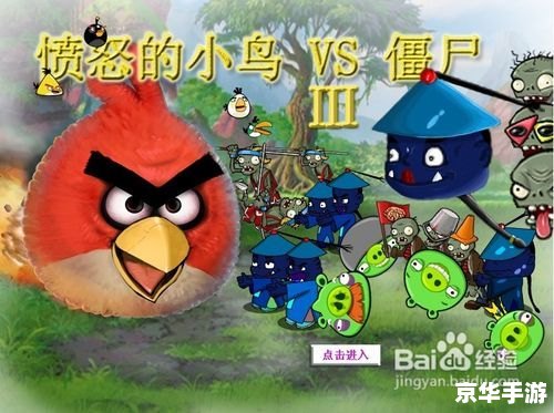 愤怒的小鸟官方网站:游戏玩法与特点 愤怒的小鸟官方网站:游戏玩法与特点