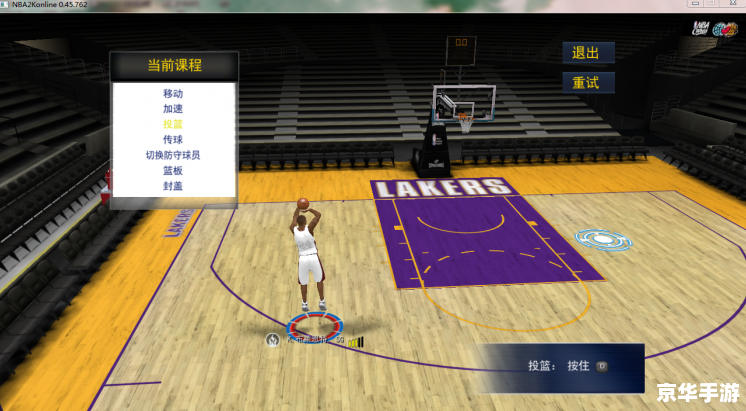 nba2k9怎么空接 NBA 2K9空中接力详解