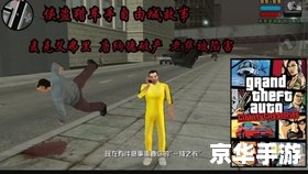 侠盗飞车怎么玩 侠盗飞车:自由城市的探索与冒险 侠盗飞车怎么玩 侠盗飞车:自由城市的探索与冒险