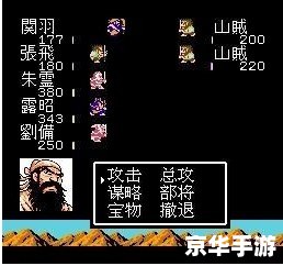 吞食天地1st:经典重温,探索三国世界 吞食天地1st:经典重温,探索三国世界