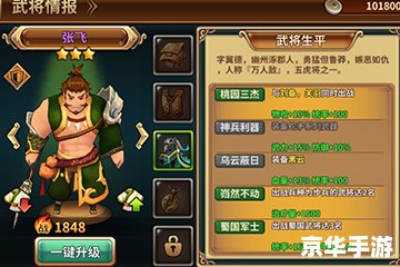 吞食天地1st：经典重温，探索三国世界