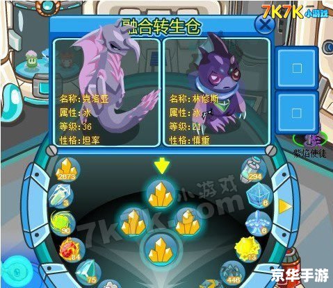 赛尔号德格拉克怎么融合