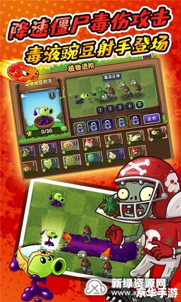 植物僵尸12项修改器 植物大战僵尸12项修改器:无限乐趣与挑战的升级版游戏体验 植物僵尸12项修改器 植物大战僵尸12项修改器:无限乐趣与挑战的升级版游戏体验
