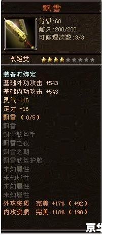 天龙八部双完美武器: 天龙八部双完美武器: