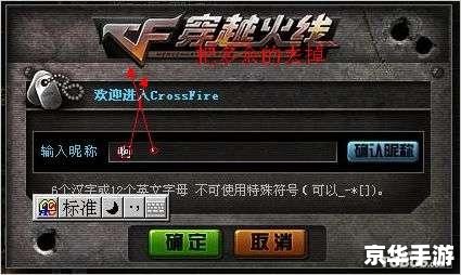 cf空格名字怎么打 穿越火线空格名字的打法技巧与游戏内的应用 cf空格名字怎么打 穿越火线空格名字的打法技巧与游戏内的应用