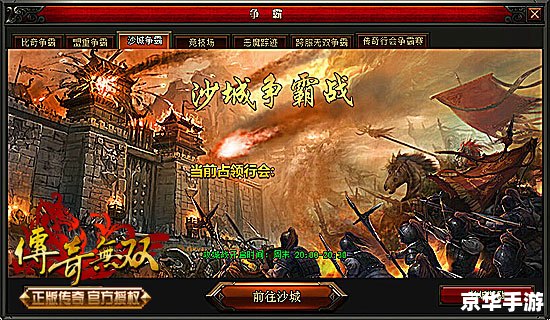 再战传奇:重燃激情,探索无尽冒险 再战传奇:重燃激情,探索无尽冒险