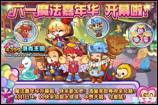 洛克王国官网:探索神秘的魔法世界 洛克王国官网:探索神秘的魔法世界