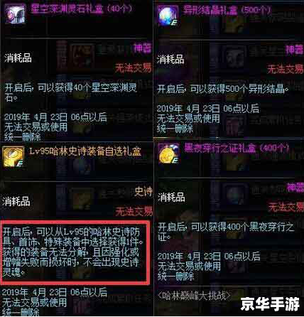 DNF克星:挑战与应对策略 DNF克星:挑战与应对策略