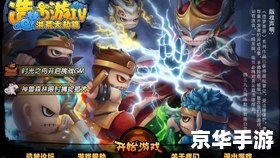 【造梦西游3隐藏副本】探索与挑战 【造梦西游3隐藏副本】探索与挑战